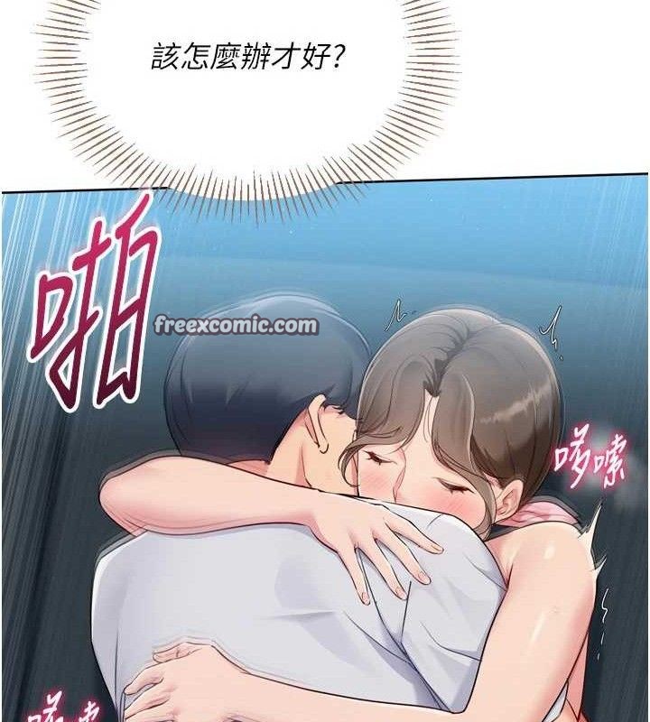 Setup!排球少女第52話-久違的絕妙快感