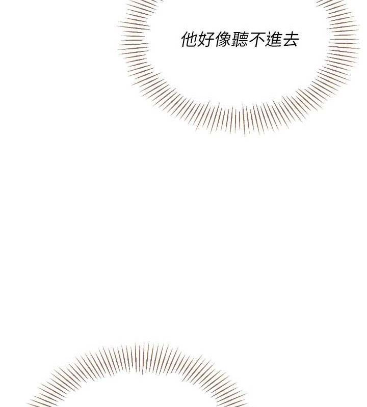 Setup!排球少女第52話-久違的絕妙快感