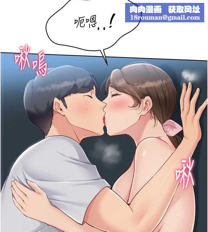 Setup!排球少女第52話-久違的絕妙快感