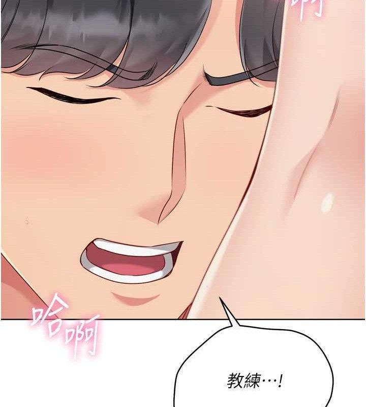 Setup!排球少女第52話-久違的絕妙快感