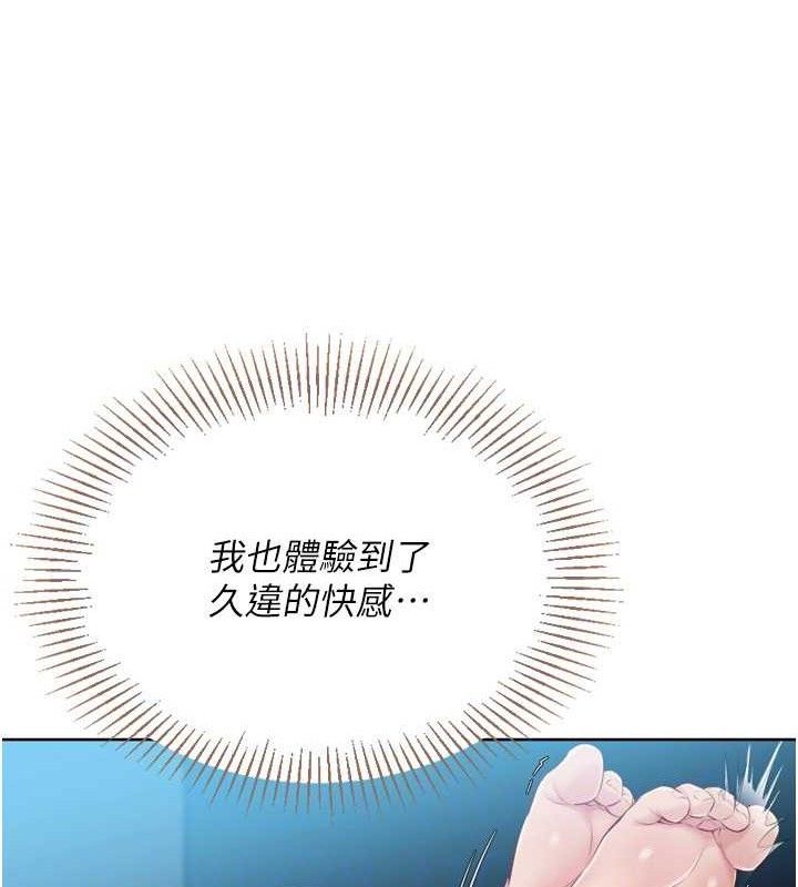 Setup!排球少女第52話-久違的絕妙快感