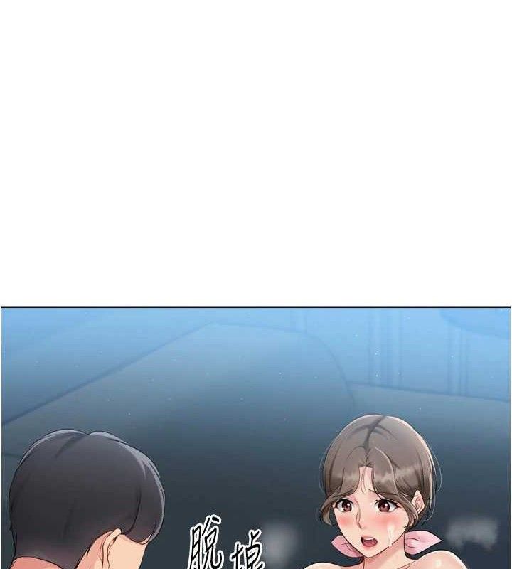 Setup!排球少女第52話-久違的絕妙快感