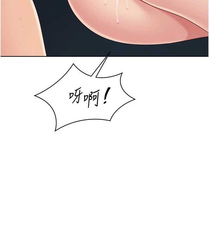 Setup!排球少女第52話-久違的絕妙快感