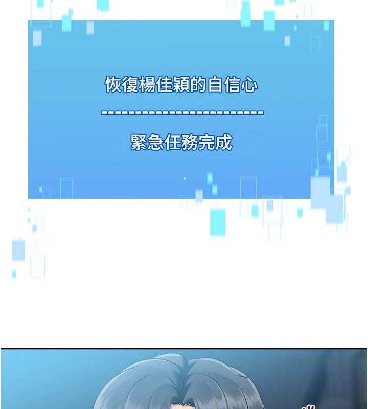 Setup!排球少女第52話-久違的絕妙快感