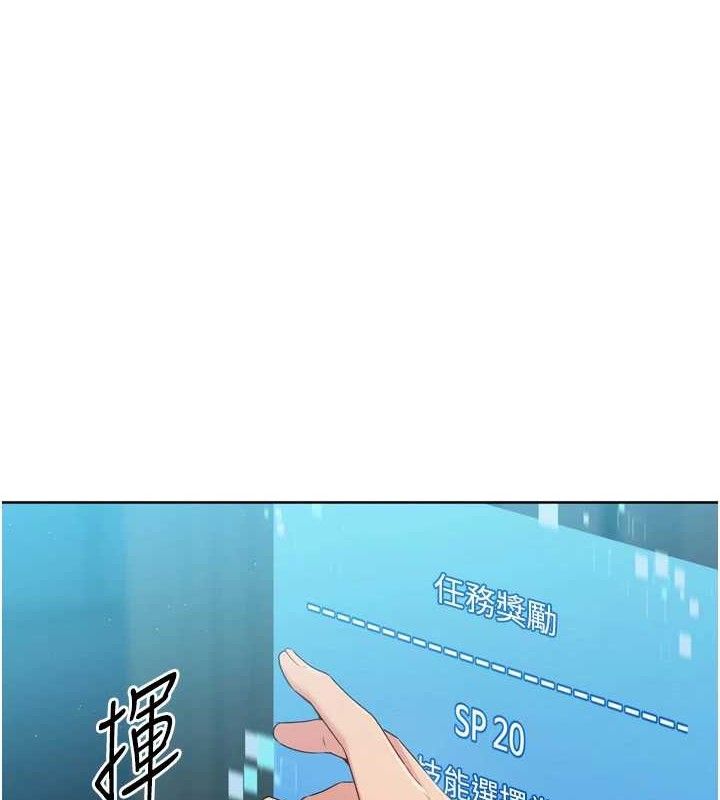 Setup!排球少女第52話-久違的絕妙快感