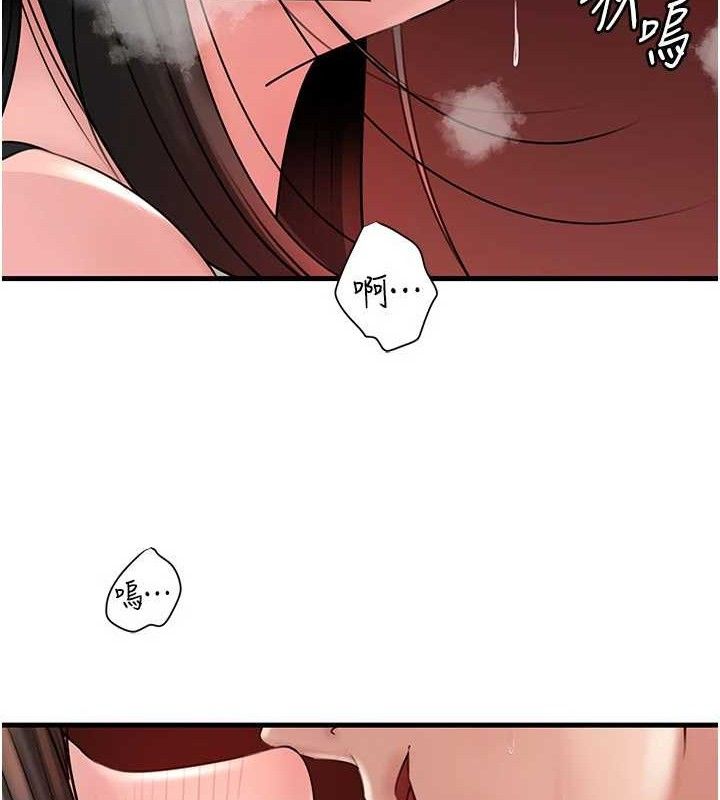 岳母為何那樣第58話-散發誘人氣息的岳母