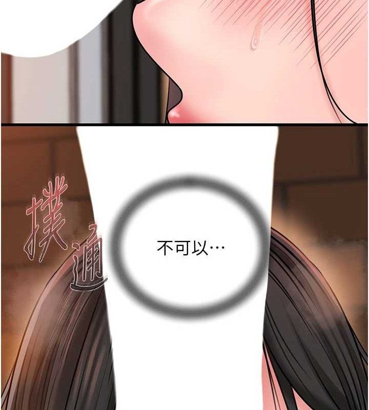 岳母为何那样第58話-散發誘人氣息的岳母