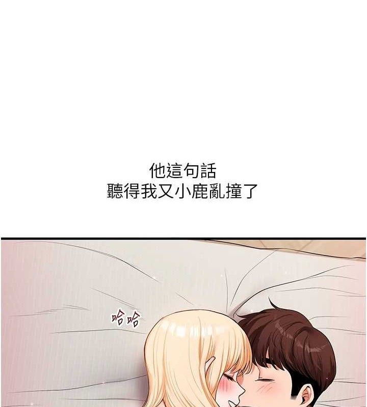 玩转学姊第67話-系內「穴」位爭奪戰，開砲!