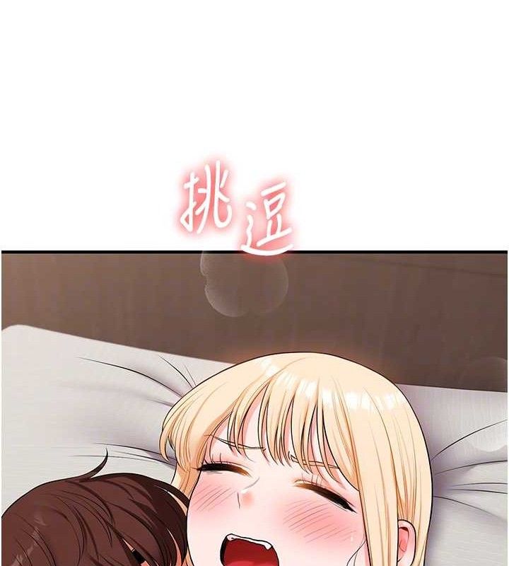 玩转学姊第67話-系內「穴」位爭奪戰，開砲!