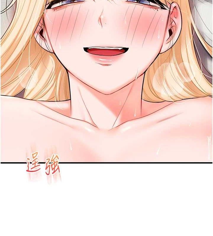 玩转学姊第67話-系內「穴」位爭奪戰，開砲!