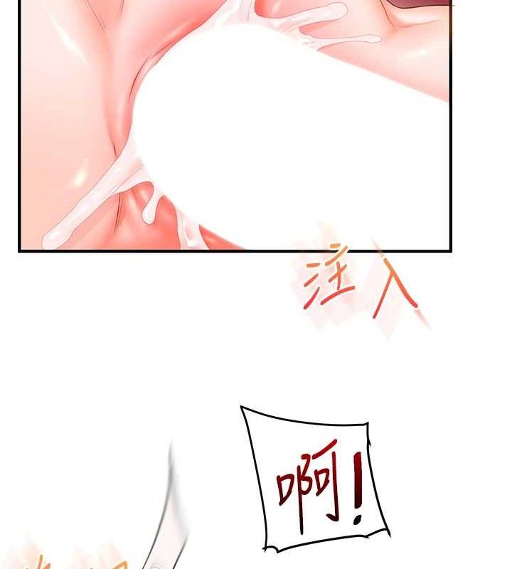 玩转学姊第67話-系內「穴」位爭奪戰，開砲!