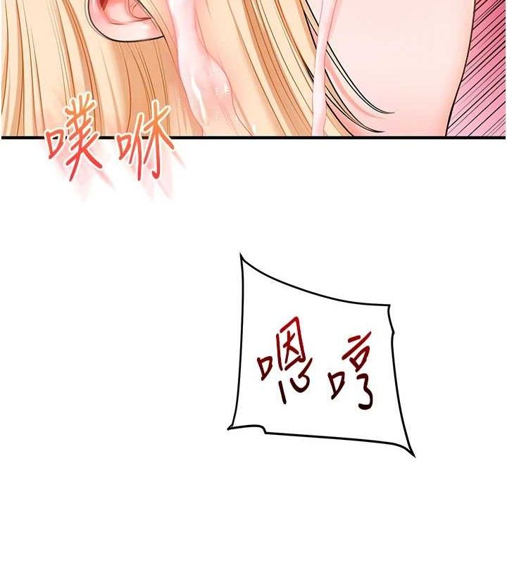 玩转学姊第67話-系內「穴」位爭奪戰，開砲!