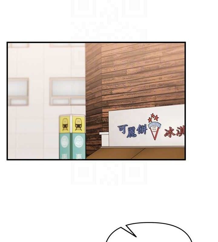 玩转学姊第67話-系內「穴」位爭奪戰，開砲!