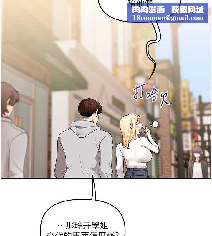 玩转学姊第67話-系內「穴」位爭奪戰，開砲!