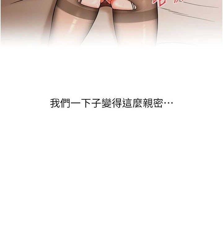 玩转学姊第67話-系內「穴」位爭奪戰，開砲!