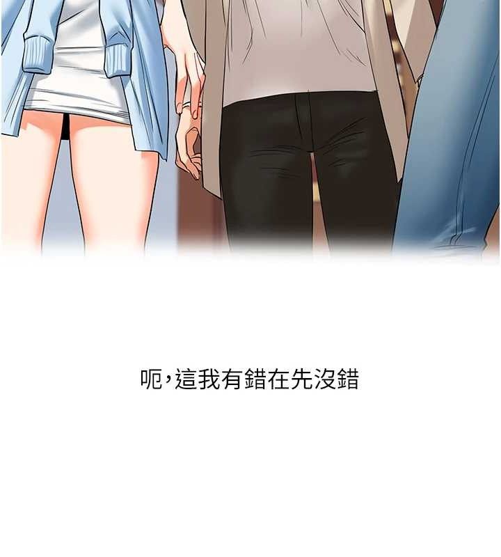 玩转学姊第67話-系內「穴」位爭奪戰，開砲!