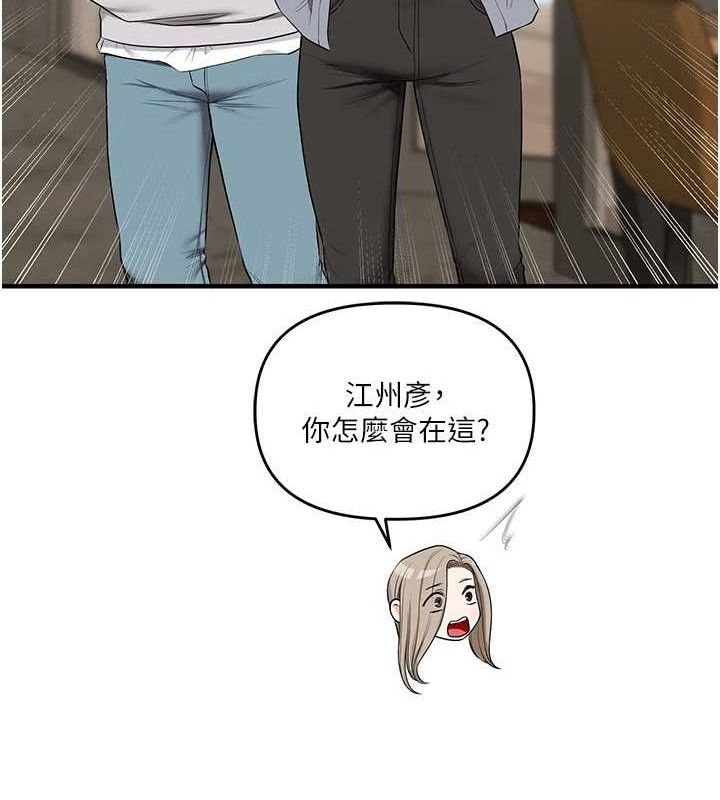 玩转学姊第67話-系內「穴」位爭奪戰，開砲!