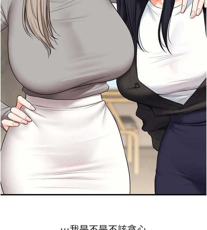 玩转学姊第67話-系內「穴」位爭奪戰，開砲!