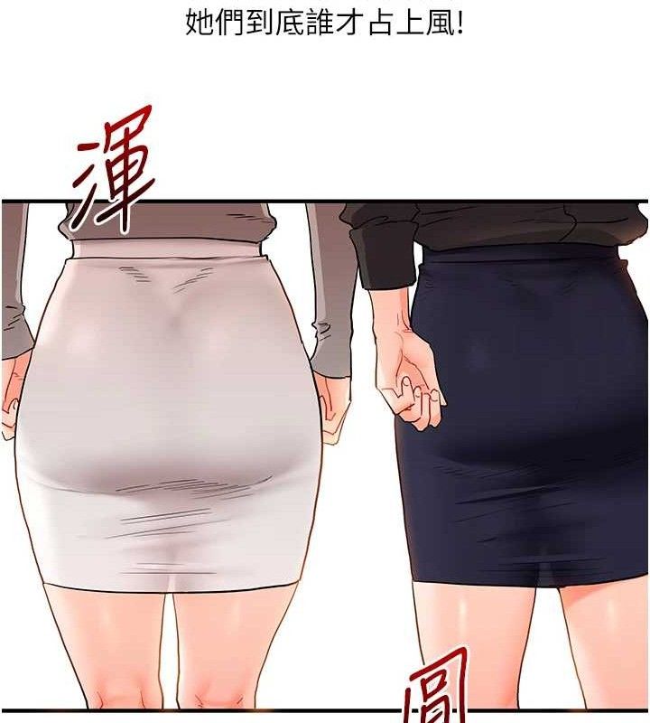 玩转学姊第67話-系內「穴」位爭奪戰，開砲!