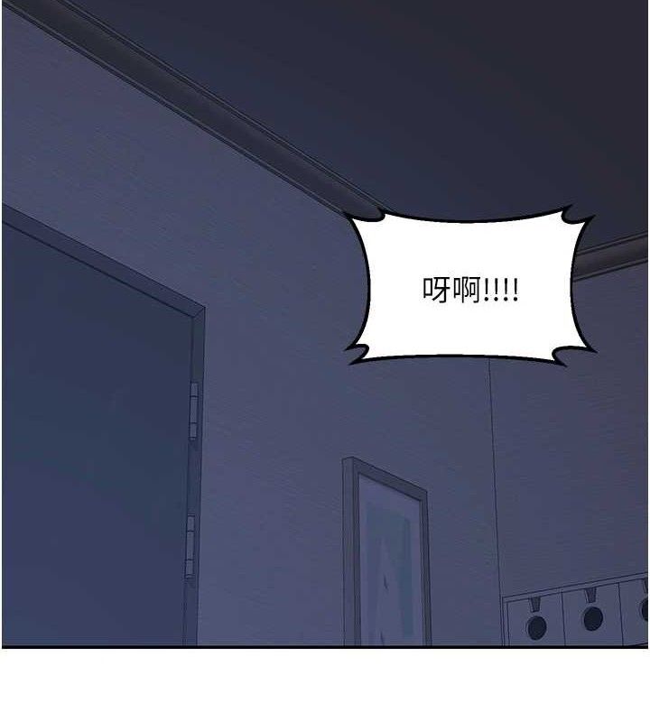 熟女交換計畫第25話-妳說不要，下面卻很濕啊