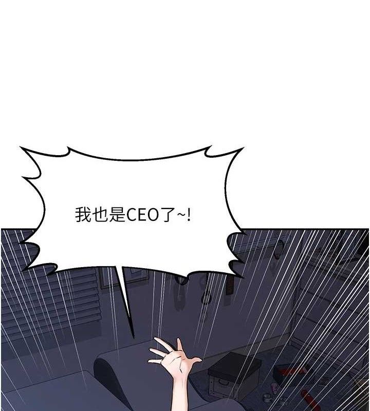 熟女交换计画第25話-妳說不要，下面卻很濕啊