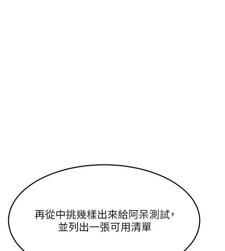 熟女交換計畫第25話-妳說不要，下面卻很濕啊