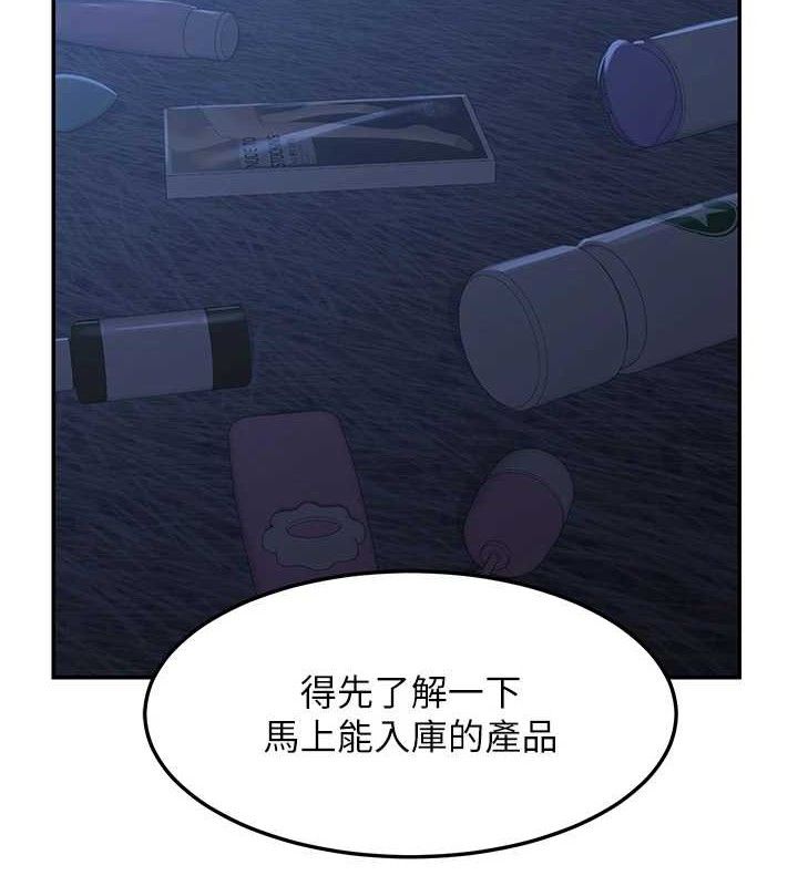 熟女交换计画第25話-妳說不要，下面卻很濕啊