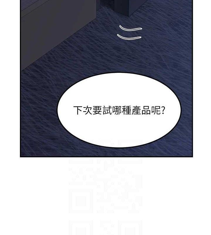 熟女交换计画第25話-妳說不要，下面卻很濕啊