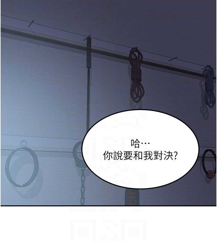 熟女交换计画第25話-妳說不要，下面卻很濕啊