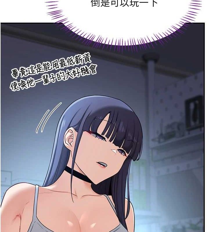 熟女交换计画第25話-妳說不要，下面卻很濕啊