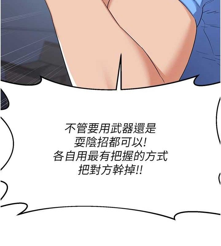 熟女交换计画第25話-妳說不要，下面卻很濕啊