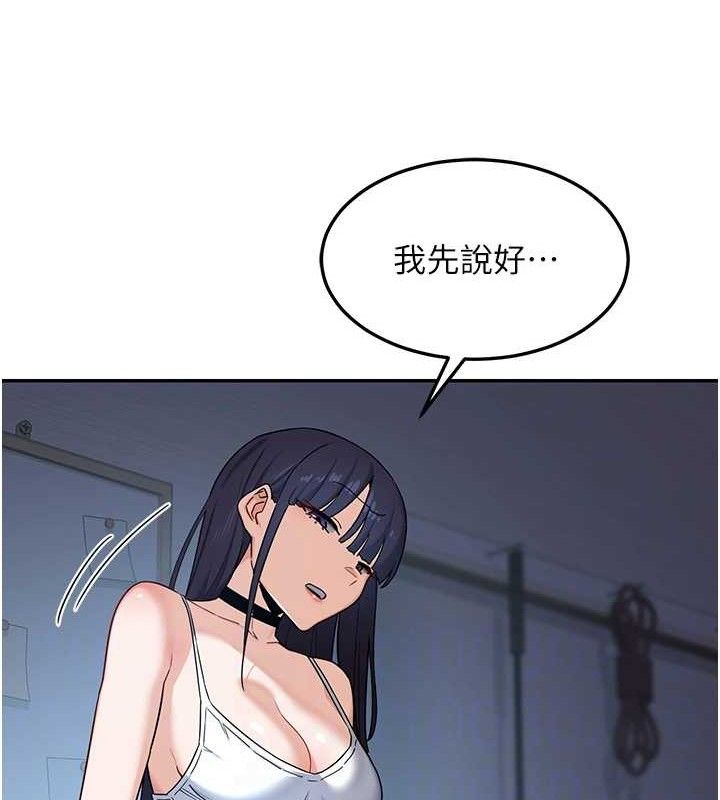 熟女交换计画第25話-妳說不要，下面卻很濕啊