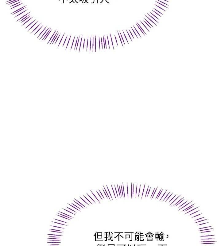 熟女交換計畫第25話-妳說不要，下面卻很濕啊