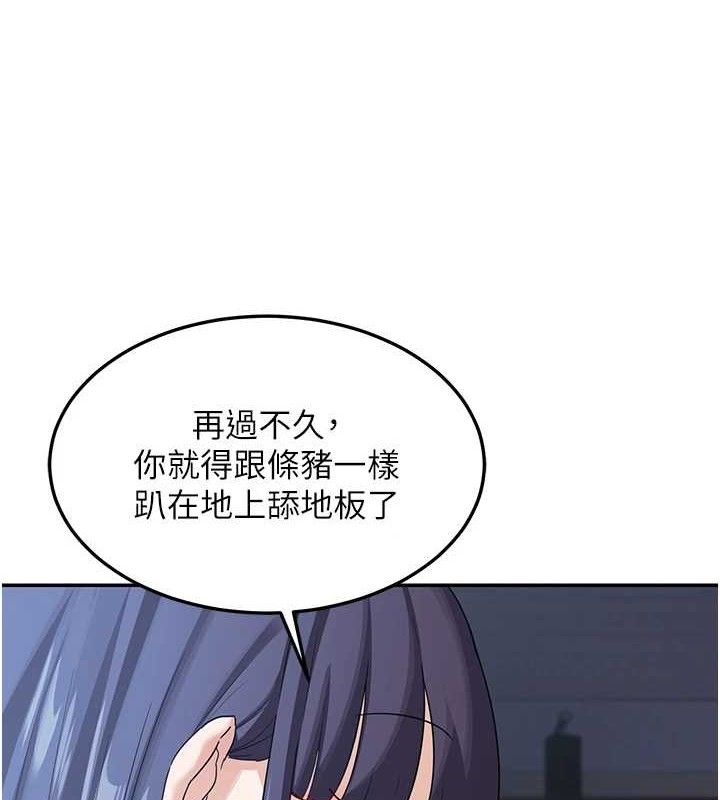 熟女交换计画第25話-妳說不要，下面卻很濕啊