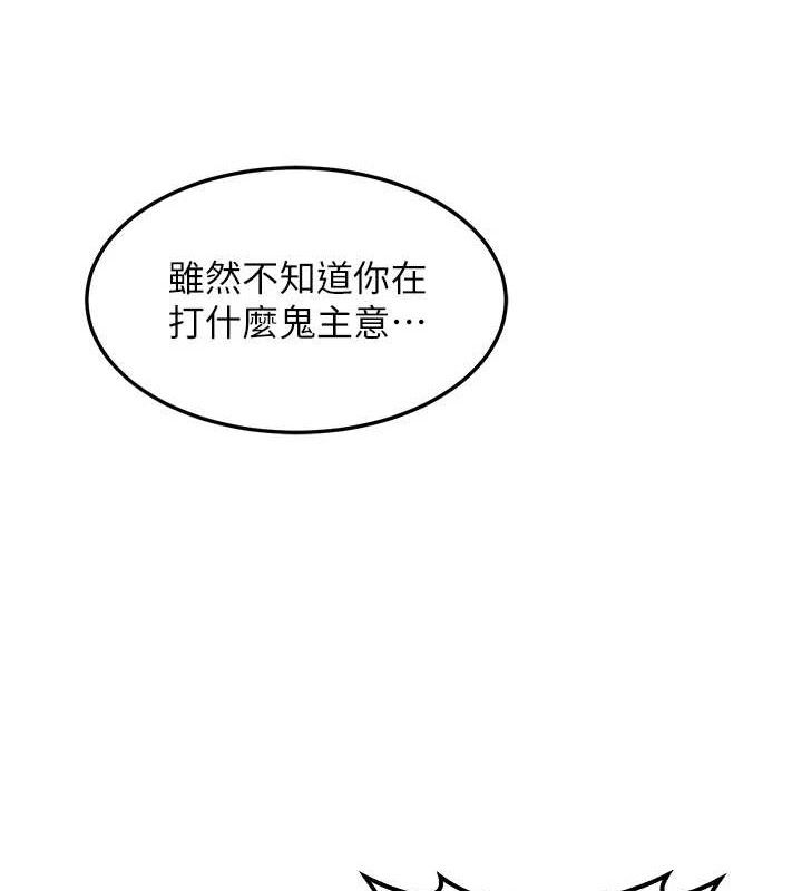 熟女交换计画第25話-妳說不要，下面卻很濕啊