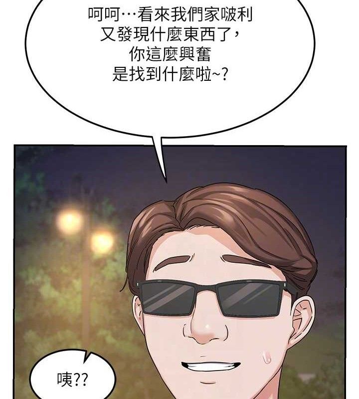 熟女交換計畫第25話-妳說不要，下面卻很濕啊