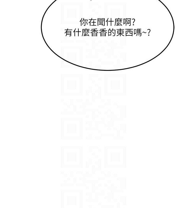 熟女交換計畫第25話-妳說不要，下面卻很濕啊