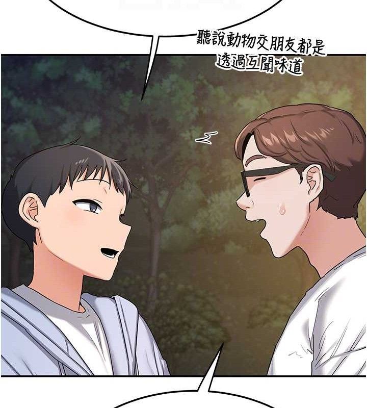 熟女交换计画第25話-妳說不要，下面卻很濕啊