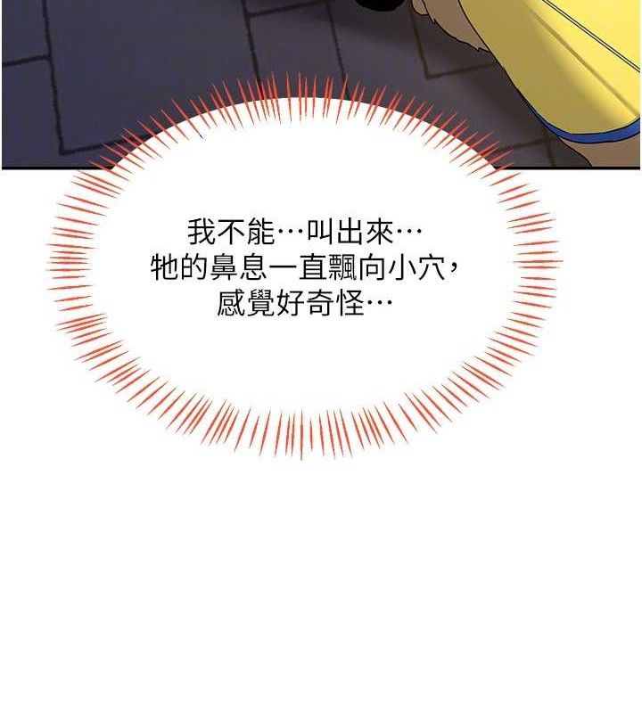 熟女交换计画第25話-妳說不要，下面卻很濕啊