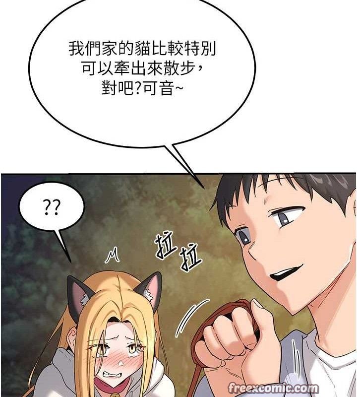 熟女交换计画第25話-妳說不要，下面卻很濕啊