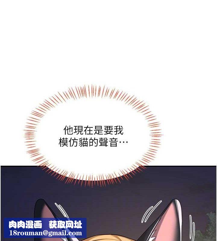 熟女交换计画第25話-妳說不要，下面卻很濕啊