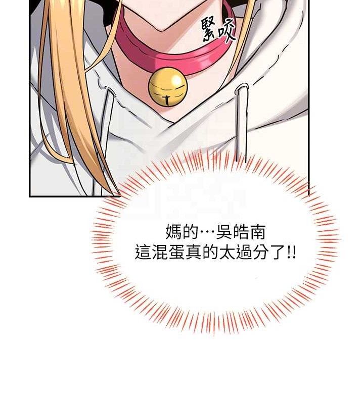 熟女交换计画第25話-妳說不要，下面卻很濕啊