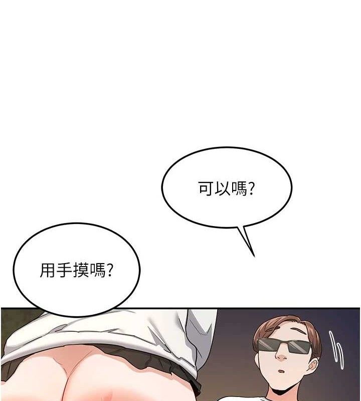 熟女交换计画第25話-妳說不要，下面卻很濕啊