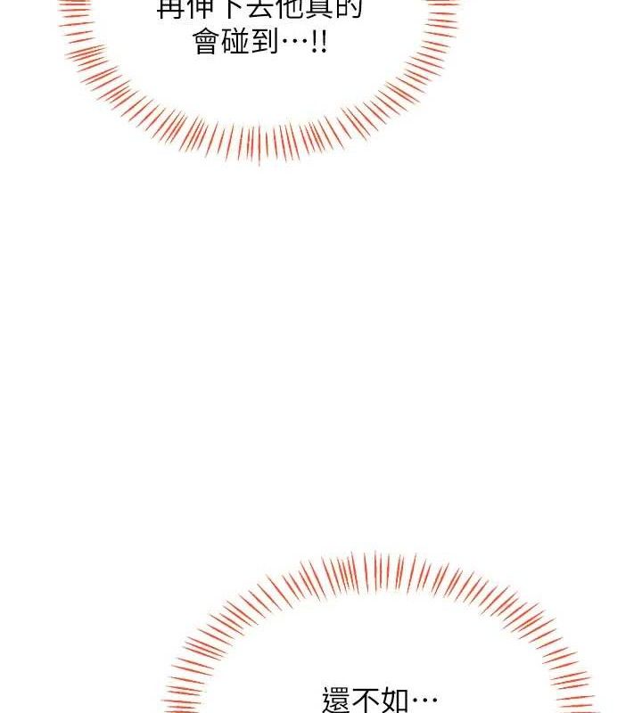 熟女交换计画第25話-妳說不要，下面卻很濕啊