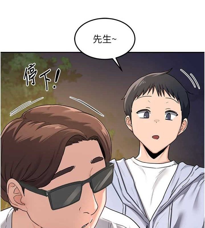 熟女交换计画第25話-妳說不要，下面卻很濕啊