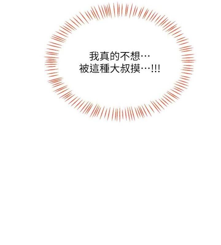 熟女交换计画第25話-妳說不要,下面卻很濕啊