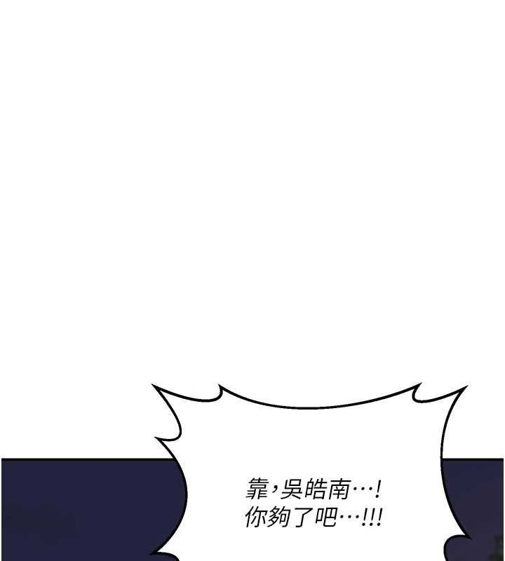 熟女交换计画第25話-妳說不要，下面卻很濕啊