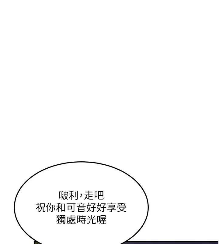 熟女交换计画第25話-妳說不要,下面卻很濕啊