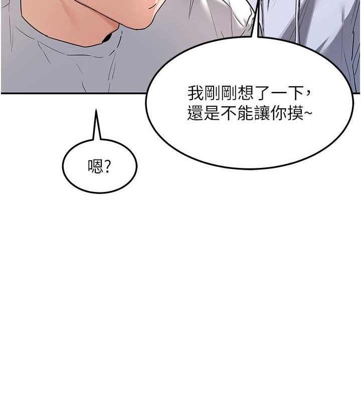 熟女交换计画第25話-妳說不要，下面卻很濕啊