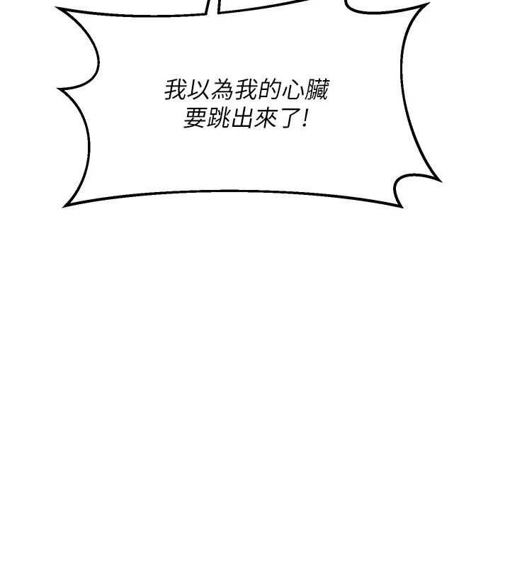 熟女交换计画第25話-妳說不要，下面卻很濕啊